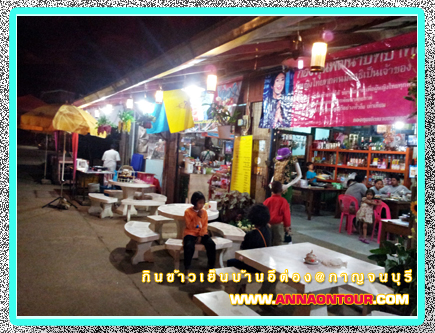 ร้านอาหารเจ้นีที่บ้านอีต่อง